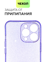 Чехол BROSCORP для Apple iPhone 13 Pro оптом (арт. IP13PRO-TPU-BRILLIANCE-PURPLE)