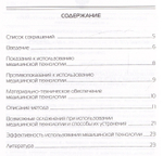 Выявление солитарных и первичномножественных опухолей в женской репродуктивной системе на основе сел