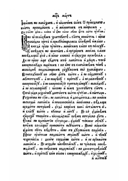 Пролог. Том 1 Часть 1 | Коллектив авторов