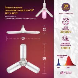 Фитолампа для растений светодиодная ЭРА FITO-24W-RB-E27-FOLD 3-х лепестковая красно-синего спектра 24 Вт Е27 | Фитолампы Е27