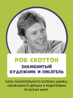 Книжки-картинки с наклейками. Шмяк и рыбки. Книжка с наклейками