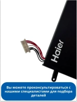 Аккумулятор для ноутбука Haier/ Thunderobot /Machenike 0530056459