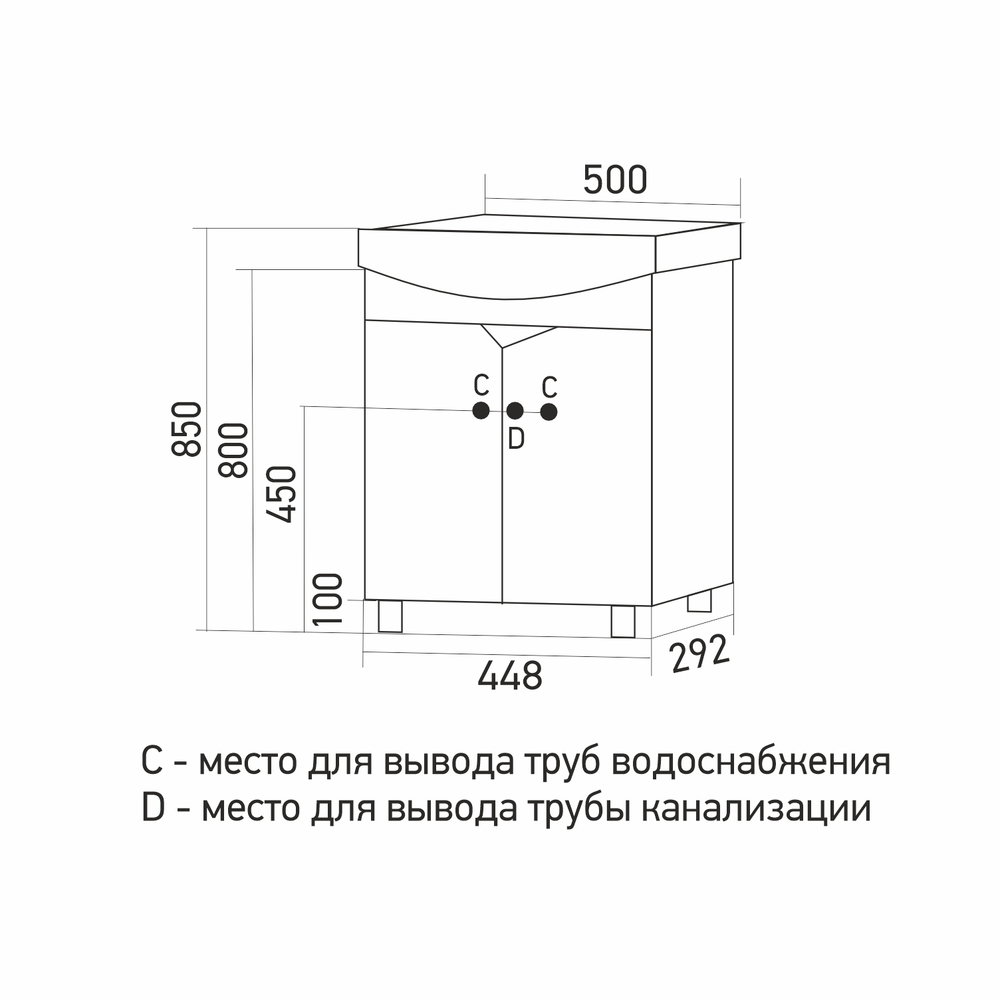 Тумба д/ванной "Грани-50" 2 створки  под раковину Элеганс-50 (Rosa) (ПВХ)