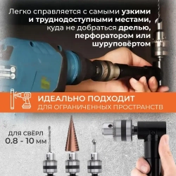 Угловая насадка для дрели и шуруповерта / Держатель для бит, Ксеня