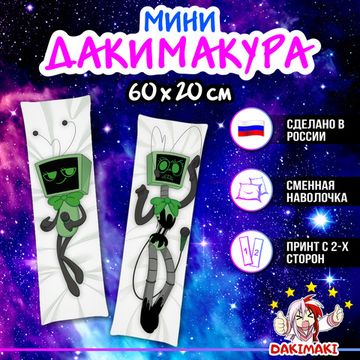 Мини дакимакура Ви и Твистед Ви Мир Денди Роблокс арт. M1244, 60х20 см