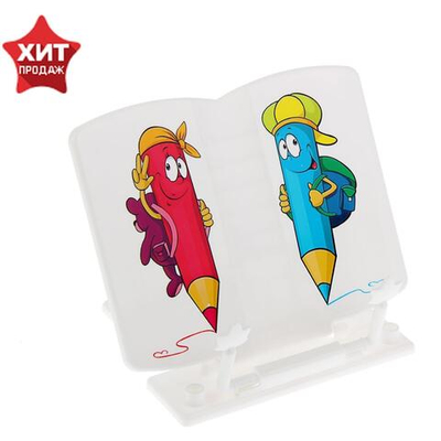 Подставка для книг пластиковая, Стамм Карандаши