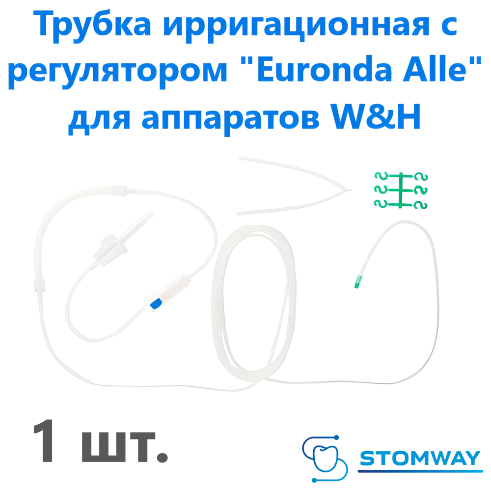 Трубка ирригационная с регулятором "ALLE" для W&amp;H (1шт.), Euronda