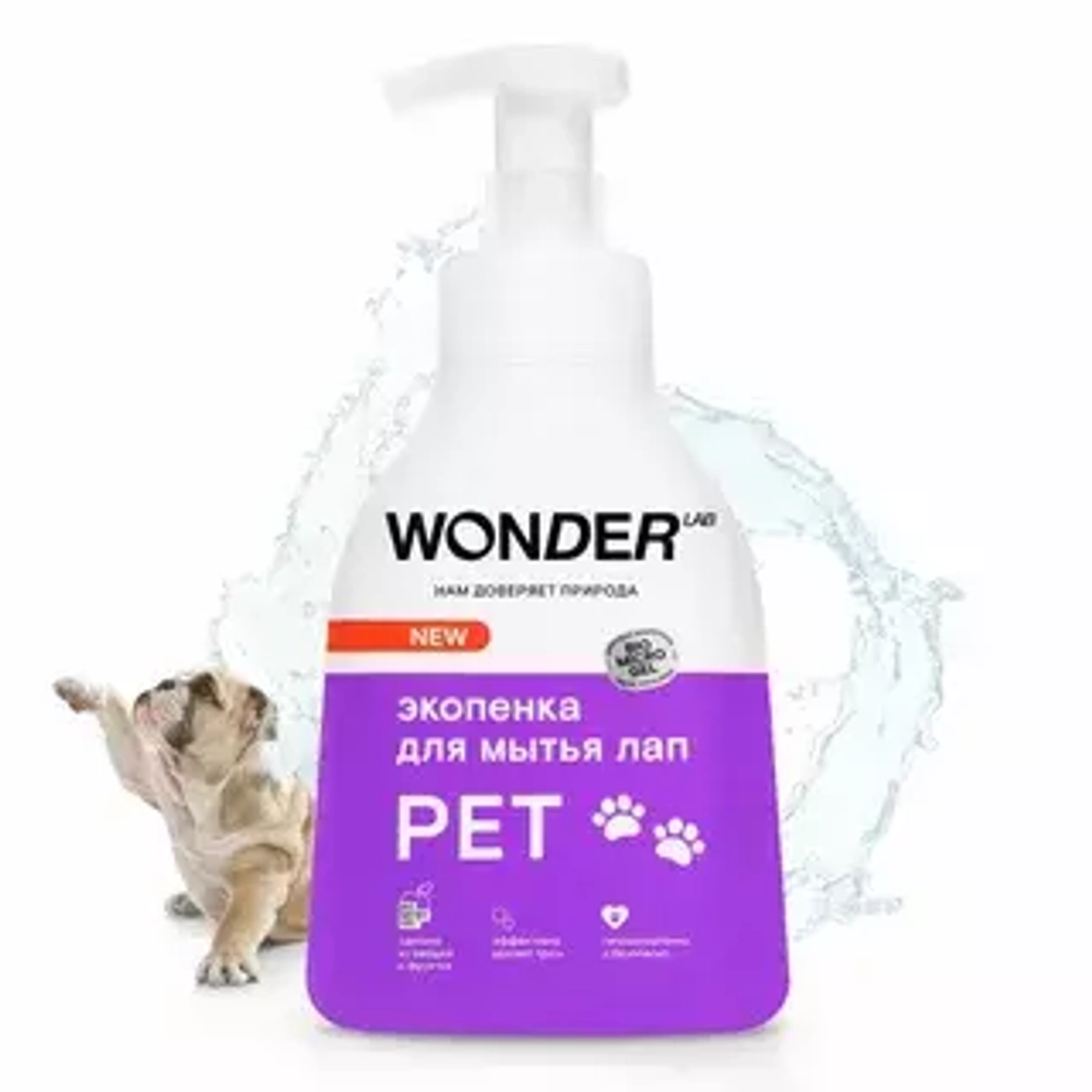 WONDER LAB Эко-пена для мытья лап 0.45л*8