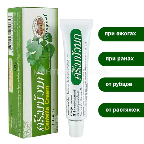 Крем Abhai с Центеллой Азиатской против шрамов растяжек ранозаживляющий Centella 10 г