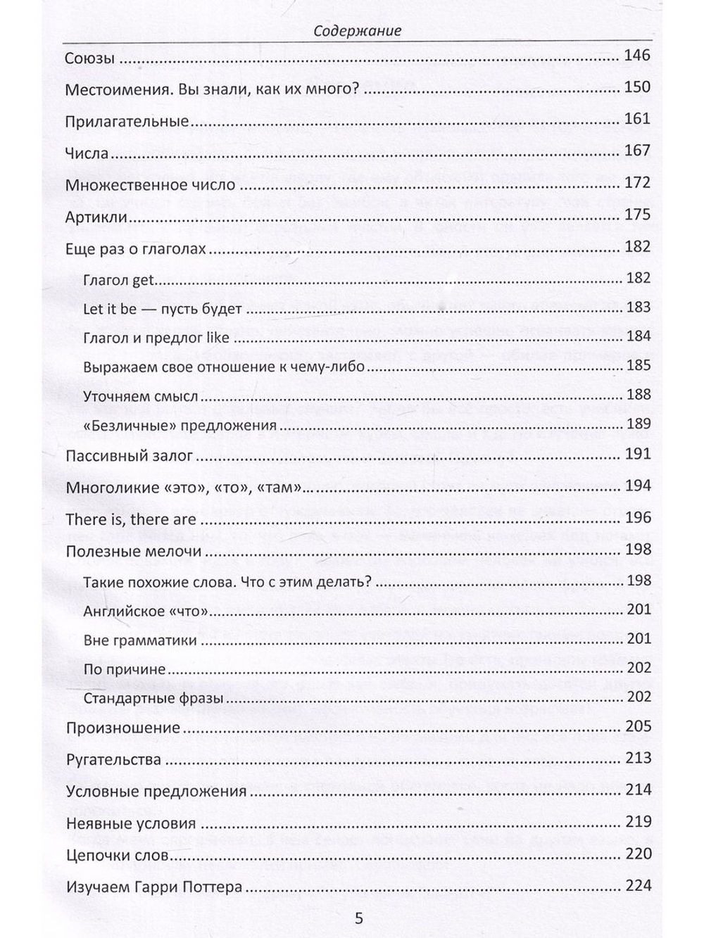 Английский для начинающих