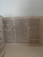 Вязание на ручной вязальной машине