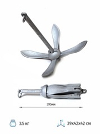 Якорь складной 3.5кг-5кг