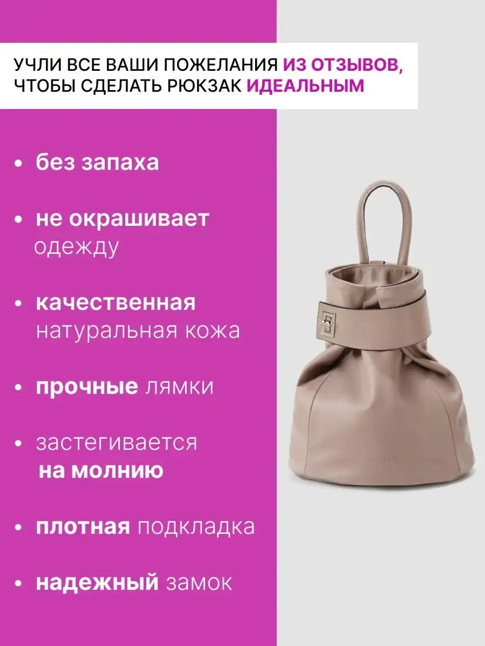 9822R-2/Рюкзак женский