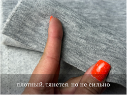 Джерси ДВУХСТОРОННИЙ серый