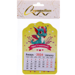 Магнит-календарь «Озорной Дракон Энди», 14,5*9,5 см, в пакете с хедером