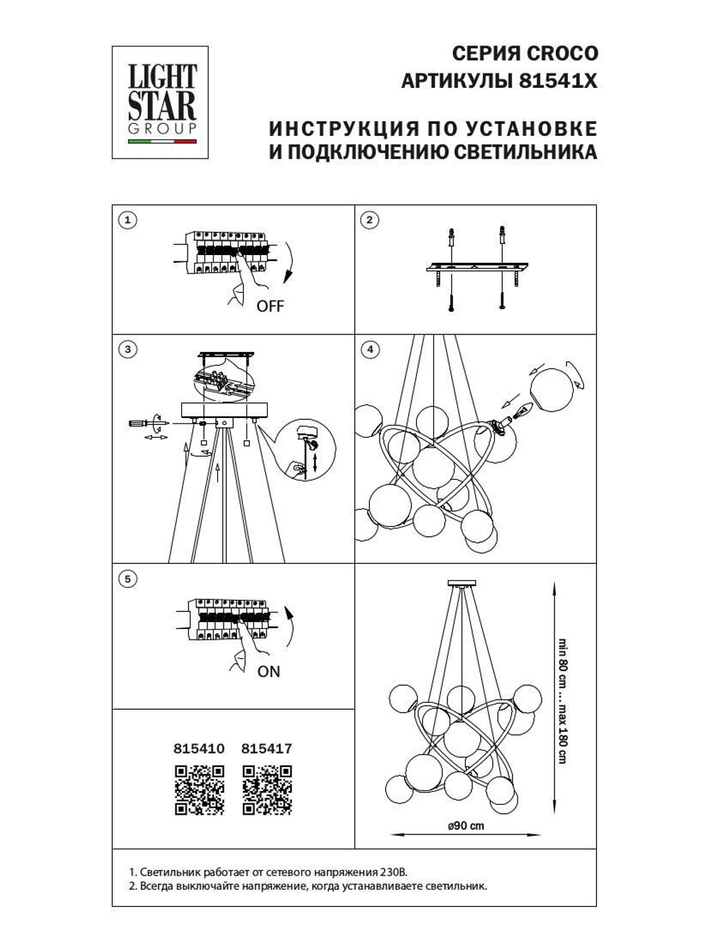 Подвесная люстра Lightstar 815417