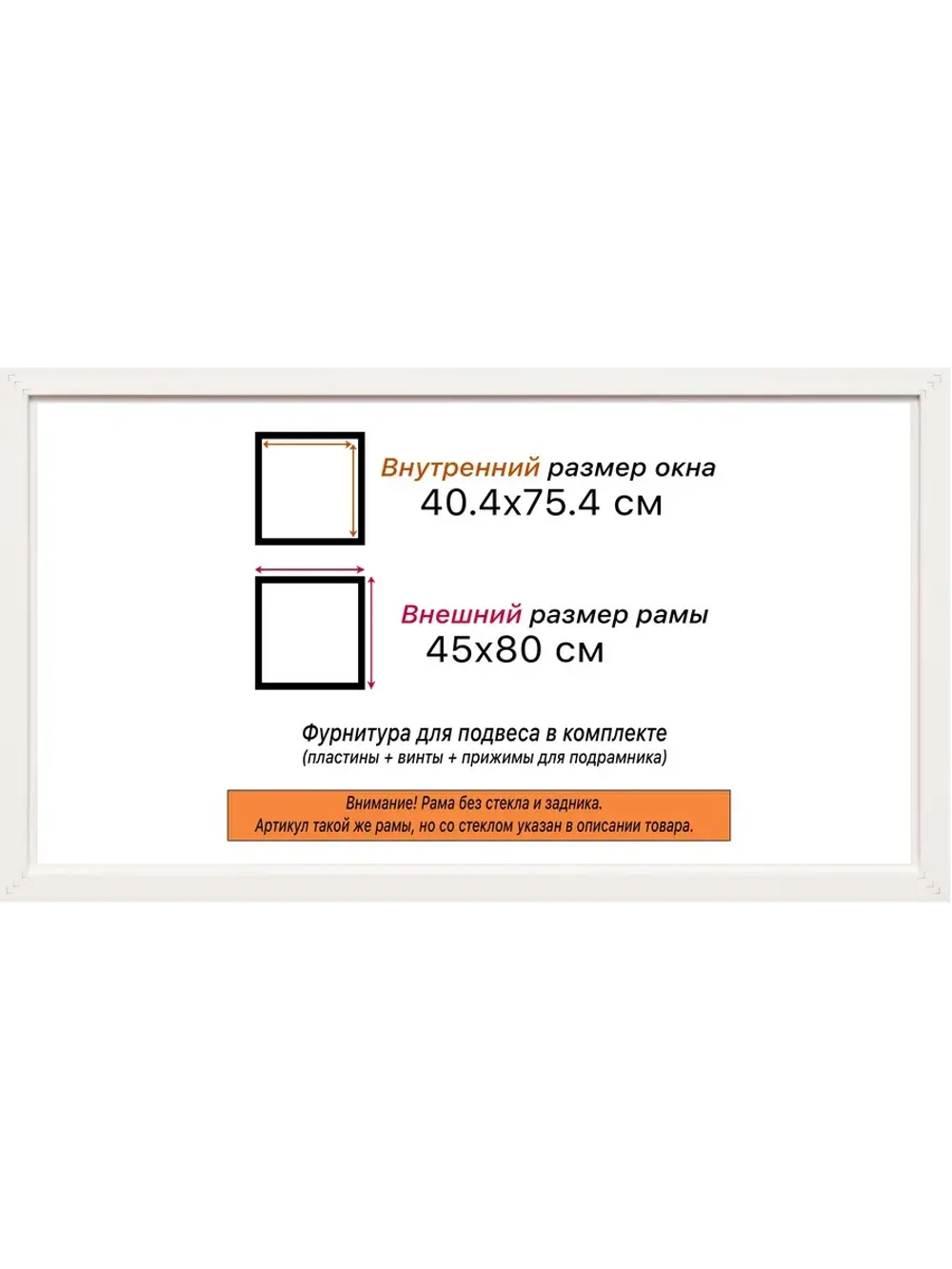 Рама багетная 40x75 для картин на холсте