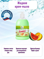 КРЕМ МЫЛО SOAPY АРБУЗ ДЫНЯ 500МЛ