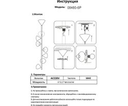 Kink Light 08480-6P,19 Светильник Эвелин черный