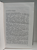Лев Славин. Избранные произведения. В 2-х томах (комплект из 2-х книг)