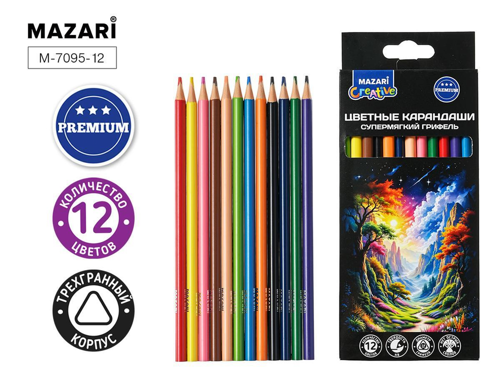 Карандаши 12цв. пластик мягкие, трехгран. d грифеля=2,8 мм, коробка с европодв. (Mazari)