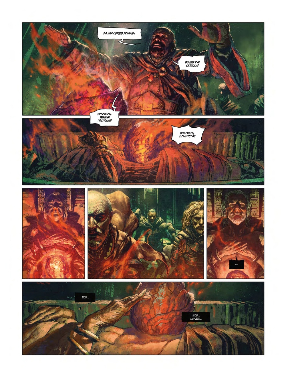 Конан-киммериец. Том 4 (Полный дом негодяев. Бог из Чаши. Час дракона)