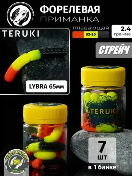 Приманка Teruki LYBRA 65мм, сыр, цвет 03-20