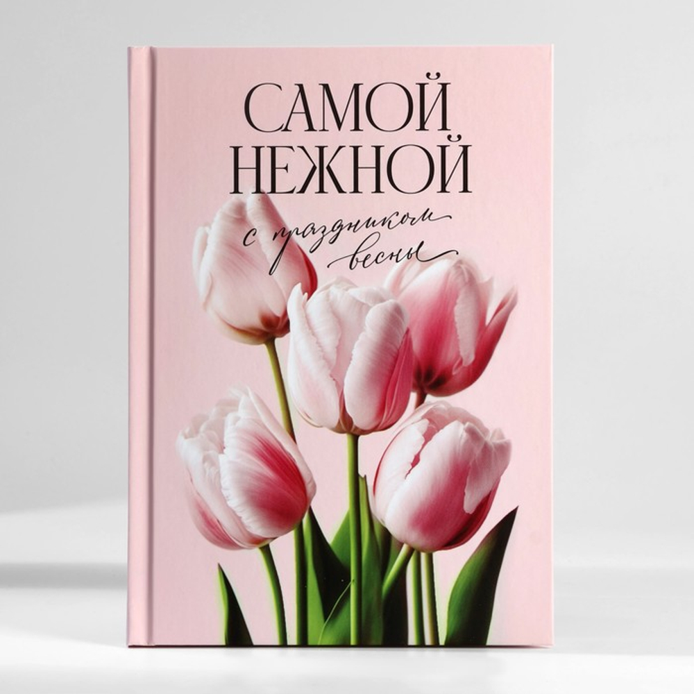 Подарочный набор, ежедневник А5, 80 листов и планер, 50 л. «Самой нежной»