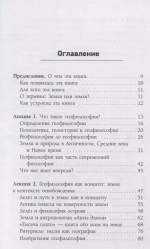 Кто придумал землю?