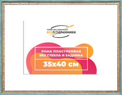 Рама 35x40 для картин и фотографий