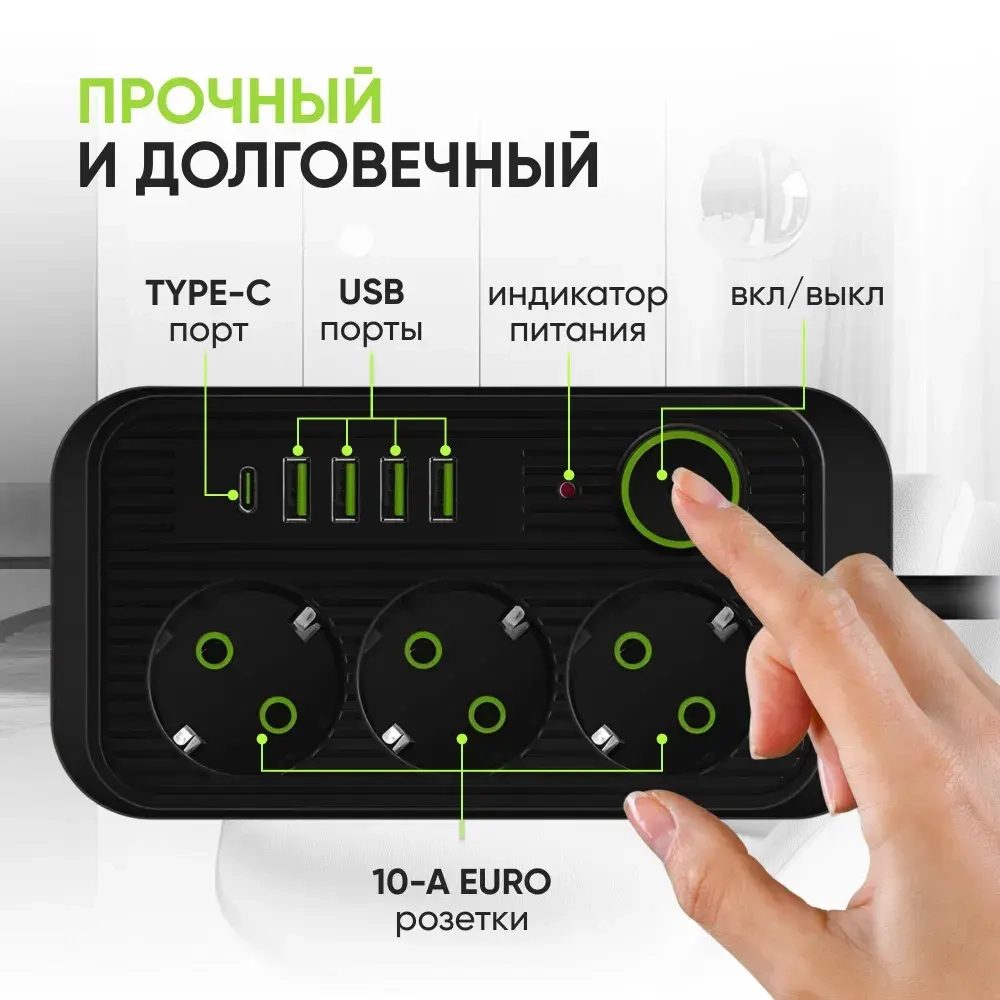 Сетевой фильтр 5 метров, на 3 розетки, удлинитель с usb пилот с type-c черный