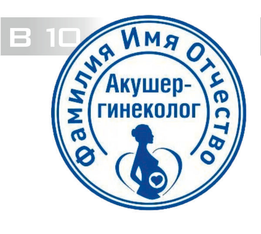 в10
