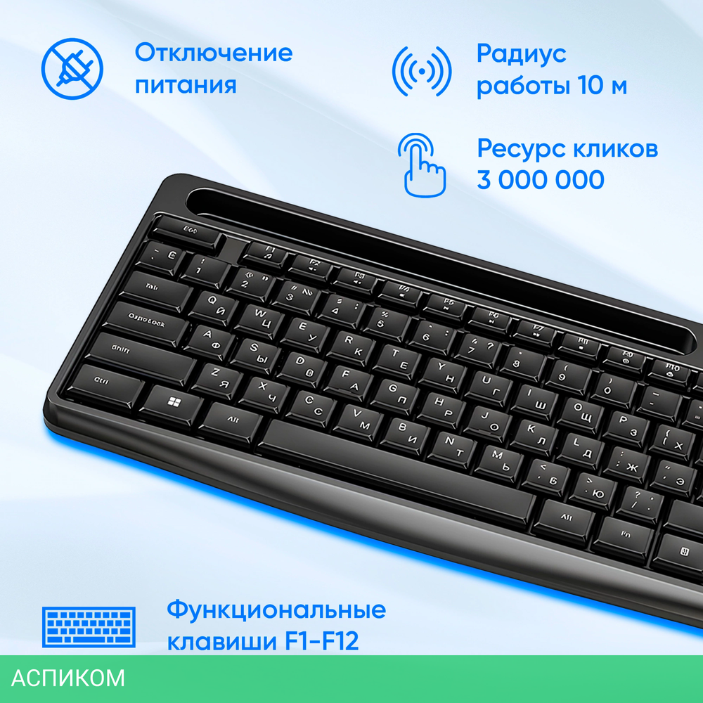 Набор периферии Oklick S275W черный (1993113)