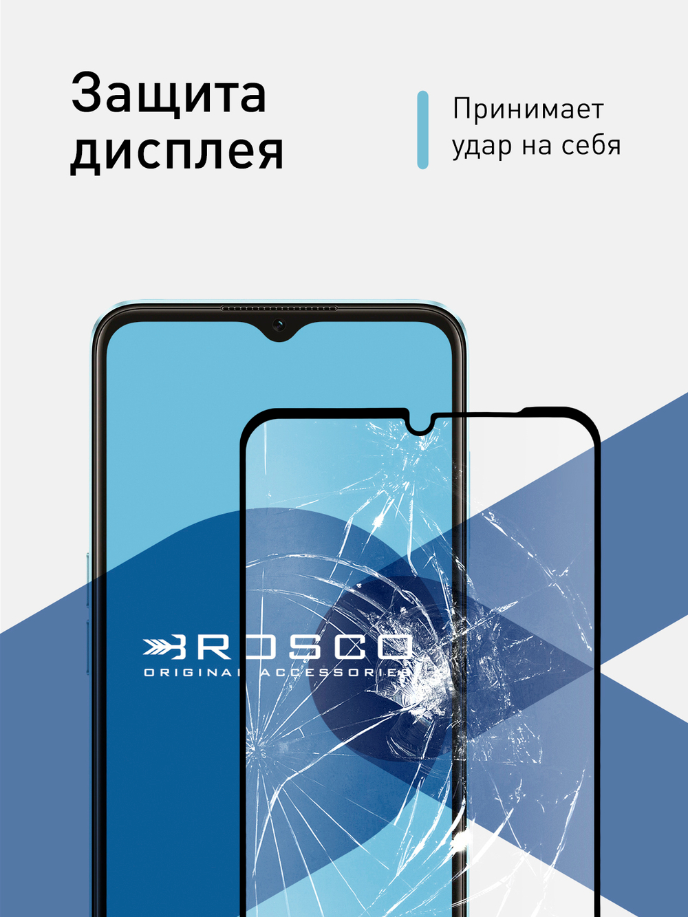 Набор стекол ROSCO для OPPO A57s (арт. OPPO-A57S-FSP-GLASS-SET2 )