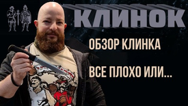 Ножевые новости