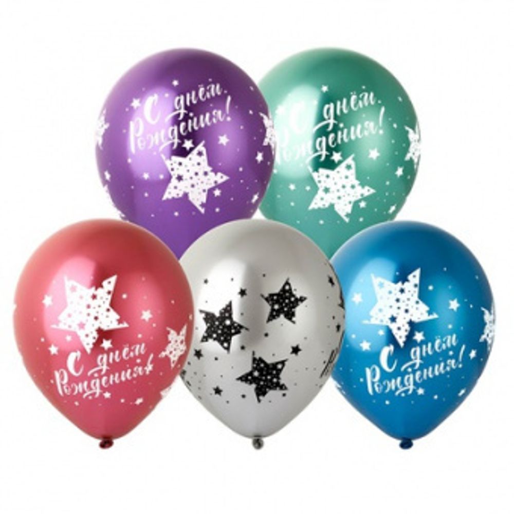 Шар с рисунком 30 см хром, "С Днем Рождения. Мега звезды" (БГ-17)  Изображение2