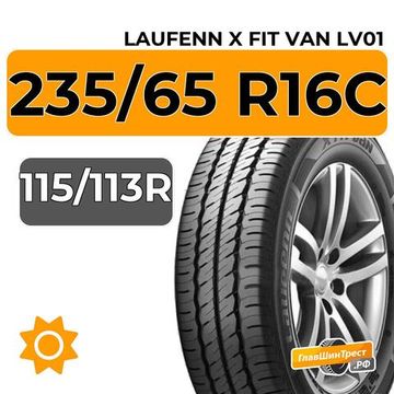 Laufenn X Fit Van LV01 235/65 R16C 115/113R