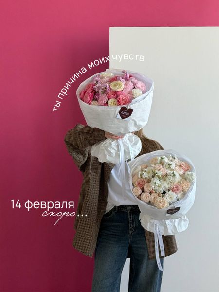 🩷14 February soon