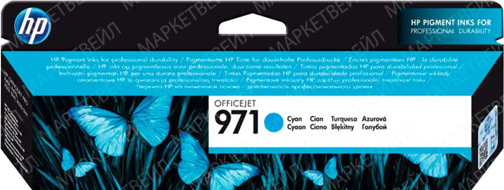 Картридж HP 971 струйный голубой (2500 стр)