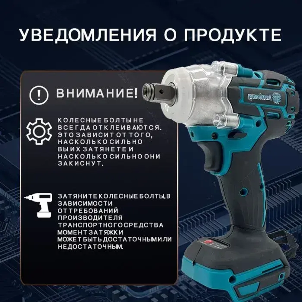 JunLong Ударный гайковерт, бесщеточный, аккумуляторный, 1/2 дюйма, 18 в, батарея не включена