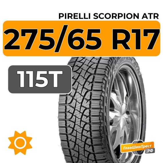 Pirelli Scorpion ATR 275/65 R17 115T