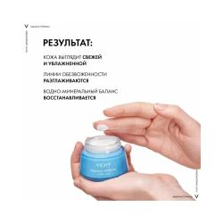 Vichy Aqualia Thermal Light Увлажняющий легкий крем для нормальной кожи, 50 мл