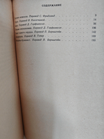 Стефан Цвейг. Новеллы