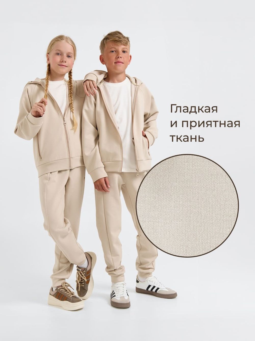 Костюм спортивный "Беж" 7+