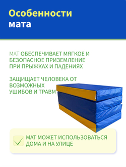 Мат спортивный гимнастический складной, 4 сложения 200*100*10 см