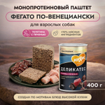 Влажный корм Мнямс Деликатес Паштет из телятины с печенью для собак всех пород "Фегато по-венециански" 400 г