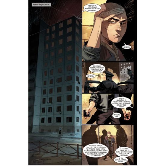 Книга "Игорь Гром" Том 5 Повторяй за мной (ТПБ) 16+