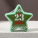 Бомбочка для ванны в форме звезды «С 23 февраля» с ароматом можжевельника и мяты (Цвет: не задано)