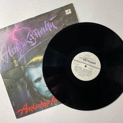 Винтажная виниловая пластинка LP Александр Малинин Alexander Malinin Неприкаянный (СССР 1990)