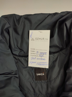 Куртка Sahza демисезонная 44 размер